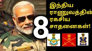 Indian Army 8 incredible success உலக நாடுகளை மிஞ்சும் இந்திய ராணுவம்  Tamil Defence Update [upl. by Antonella]