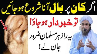 Agar Kaan Par Baal Ana Shuru Hojaye Mufti Tariq Masood l Islamic Life Solution [upl. by Aylmar]