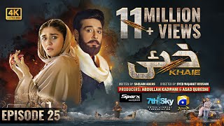 Khaie Episode 25  Eng Sub  Digitally Presented by Sparx Smartphones  13th March 2024 [upl. by Sedda300]