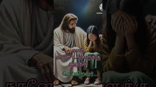 Jesus song christian song jesus sad song✝️✝️ tamil [upl. by Yeltrab]