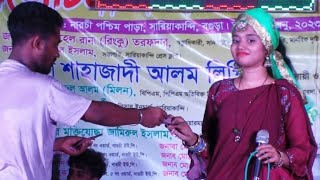 Bondhu Kala chan  বন্ধু কালাচাঁন  বাউল শারমিন [upl. by Ardnasxela477]