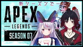 【APEX】リハビリペックス開始！！お供はれんくん💕【CRG兎咲ミミ】 [upl. by Blondy]