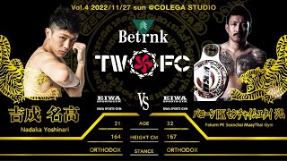 20221127 Betrank presents TWOFC Vol4吉成 名高 EIWA SPORTS GYM vs パコーンPKセンチャイムエタイ ジム PKセンチャイムエタイ ジム [upl. by Kaleena]