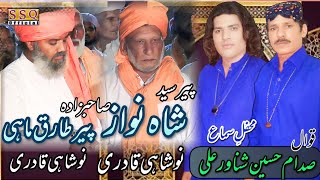 new qaseda 2024by sadam Hussain shananaver Ali urs peer arif mahi [upl. by Agem396]