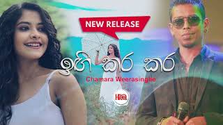 Igi Kara Kara ඉඟි කර කර  Nonagama  Chamara Weerasinghe  Hitma Music Official Lyrics Video [upl. by Yllor840]