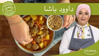 دورات فتافيت  داوود باشا [upl. by Volnay]