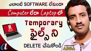 How to Remove Temporary Files with out any Software in PC or Laptop Telugu [upl. by Yllak502]