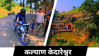 motovlog Kalyan Kedareshwar temple Adwaniya Sailana  r15 vlog  moto vlogger [upl. by Izy]