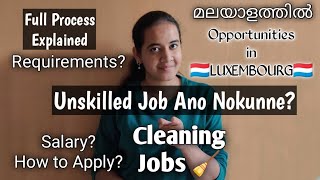 Cleaning Jobs in Luxembourg  Unskilled Jobs  Luxembourg Malayalam Vlog [upl. by Ema]