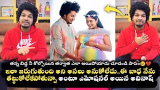 Mukku Avinash Baby Loss  Mukku Avinash Wife Delivery  Mukku Avinash Baby Loss Reason [upl. by Edora]