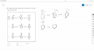 2011년도 PEET 유기화학 12번 풀이 [upl. by Ecnatsnoc317]
