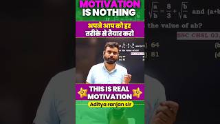 SSC CGL Motivation by Aditya ranjan sir ssc ssccgl sscchsl sscmts adityaranjansirmotivational [upl. by Okiman]