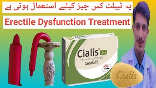 Cialis Tablet Uses  How to Use Tadalafil  Mardana Kamzori K Lie  KnowledgeAboutMedicines [upl. by Eirrol808]