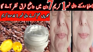 Best ANTIAGING Flaxseed Cream for Wrinkles  Flaxseed Cream for Wrinkles  Japanese Rice Anti Aging [upl. by Reace]