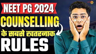 NEET PG Counselling 2024 Most Important Rules  Security Refund  Free Exit  Physical Reporting ✅ [upl. by Ahsuas]