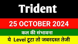 Trident share 🔴 25 October 🔴 Trident share latest news  Trident share news  Trident share Target [upl. by Birmingham]