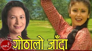 Gothalo Jada  Kunti Moktan  Superhit Nepali Song [upl. by Azilem910]