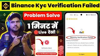 Binance kyc verification problem  binance kyc under review  binance kyc verificatio rejected [upl. by Miltie]