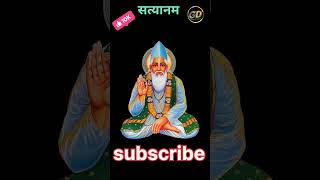 Kabir Amritwani।।shorts trending bhajan reels viralvideo shortvideo video radhaswami music [upl. by Zwick]