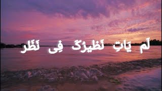 SLOWEDREVERB Lam Yati Nazeeru kafi  Kalam  Urdu Lyrics  Cloud Vibes [upl. by Adnilemre]