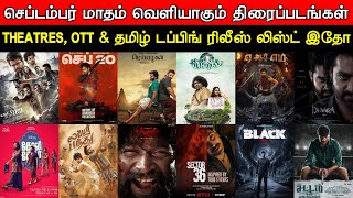 September Releases  Theatres OTT amp Tamil Dubbed Releases  New Movies  Upcoming Tamil Releases [upl. by Chapin376]