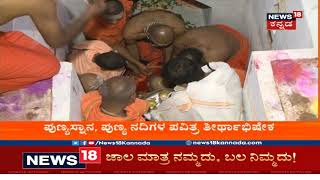 Siddaganga Swamiji Taken To His Final Resting Place Seers Perform Rituals On Late Seer [upl. by Ayotahc]