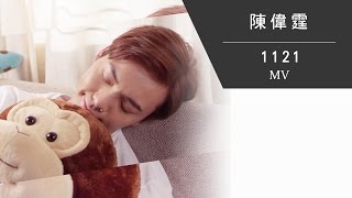 陳偉霆 William Chan《1121》Official MV [upl. by Amirak]