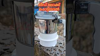 If the lid lock of Sujata Mixi breaks  സുജാത ജാറിൻ്റെ ലിഡ് ലോക്ക് പൊട്ടിയാൽ  Excel electricals [upl. by Eniac618]