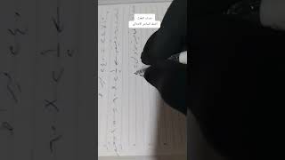 حساب المعدل والأداء الصف السادس الابتدائي [upl. by Dyna16]