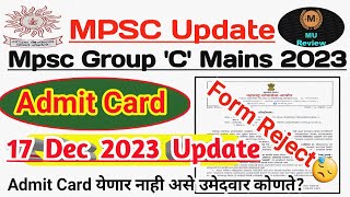 Mpsc Group C 2023 Admit Card Update  Mains Form Rejected Candidate  17 Dec 2023  Group C 2023 [upl. by Herta]