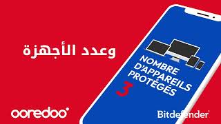 Bitdefender يحمي أجهزتكم [upl. by Aihsema]