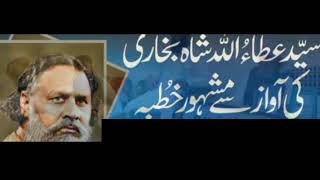 Famous khutba juma by attaullah shah bukhari copyrightfreequran roshani775 [upl. by Eittocs]