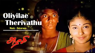 Pattu Solli Audio Song  Azhagi  Parthiban Devayani  Ilaiyaraaja [upl. by Eitteb]