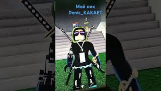 Роблокс cover roblox acrossthespiderverseedit spidermanacrossthespiderverseedit [upl. by Eylsel]