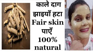 howtouse mulethi powder on face mulethi facepack licorice powder on face skincaresubscribe [upl. by Eillom]