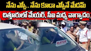 Chittoor Mayor vs Traffic CI Verbal Fight Over Car Parking  Samayam Telugu [upl. by Eindys]