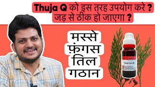 How to Use Thuja Mother Tincture  Homeopathic medicine  Warts Fungus Mole amp Corns [upl. by Kunkle]