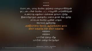 Anthimaalai Neram  Monster  Justin Prabhakaran  synchronized Tamil lyrics song [upl. by Jonis]