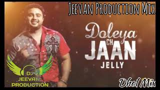 Doleya Ch Jaan Jelly Dhol Mix Song Ft Jeevan Production Remix Song [upl. by Leirrad]