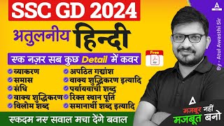 SSC GD 2025  SSC GD Hindi Class By Atul Awasthi  SSC GD Hindi Previous Year Questions [upl. by Chimene772]