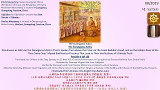 Surangama Sutra Fascicle 1 of 10 Chan Sutras Audio Drama in English 1080P [upl. by Sirmons]