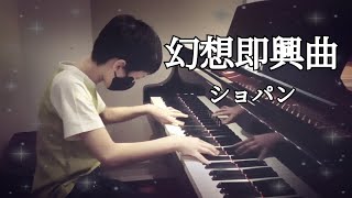 ピアノ小５ 幻想即興曲Op66ショパンfantasy impromptuChopin [upl. by Cohleen]