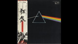 Pink Floyd  The Dark Side of the Moon Side B EOP80778 Vinyl Japan Press [upl. by Gitt]