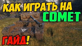 Best Bond Tanks for Competitive Play in 2023 — World of Tanks [upl. by Marthena189]