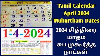 2024 April Month Tamil Calendar  தமிழ் மாத காலண்டர் 2024  2024 சித்திரை மாத சுப முகூர்த்த நாட்கள் [upl. by Hpesojnhoj]