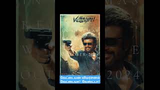 வேட்டையன் விமர்சனம் I Vettaiyan Review vettaiyan rajinikanth [upl. by Rossy]