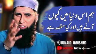 Hum Is Duniya Mein Kuin Aye Hai  Junaid Jamshed  Very Emotional Bayan of Junaid Jamshed [upl. by Marlette]