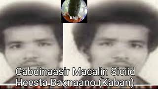 Cabdinaasir Macalin Siciid  Baxnaano Hees Kaban Solo Ereyadii Abwaan Maxamed Cali Kaariye [upl. by Strepphon]