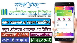 Mercantile Bank internet banking Full Review Rainbow Wallet MBL Rainbow [upl. by Clementia]