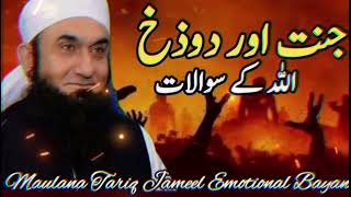 Questions Of Allah  Jannat Aur Dozakh  Maulana Tariq jameel sahab ka Latest Bayan [upl. by Eimyaj]